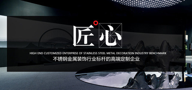 云南金属装饰