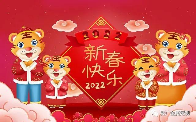 2022，您好，新年新气象，世界无冠状