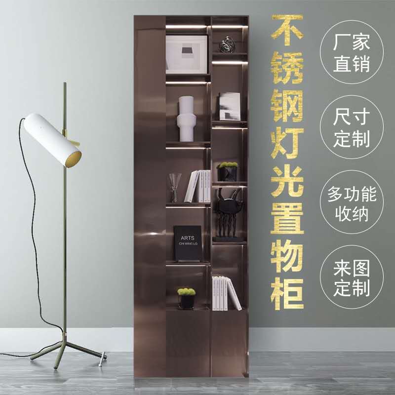 不锈钢灯光置物柜