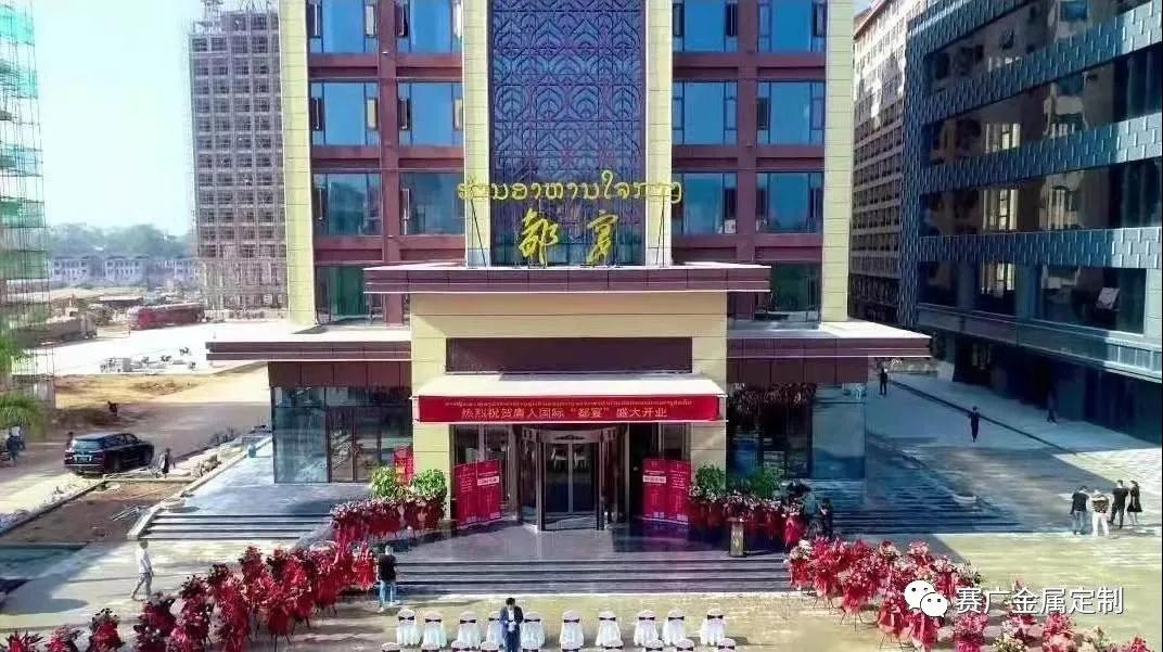 赛广国外案例----缅甸、老挝