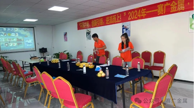 2024年中总结会暨下半年工作计划——不畏内卷，创新引领，逆流而上