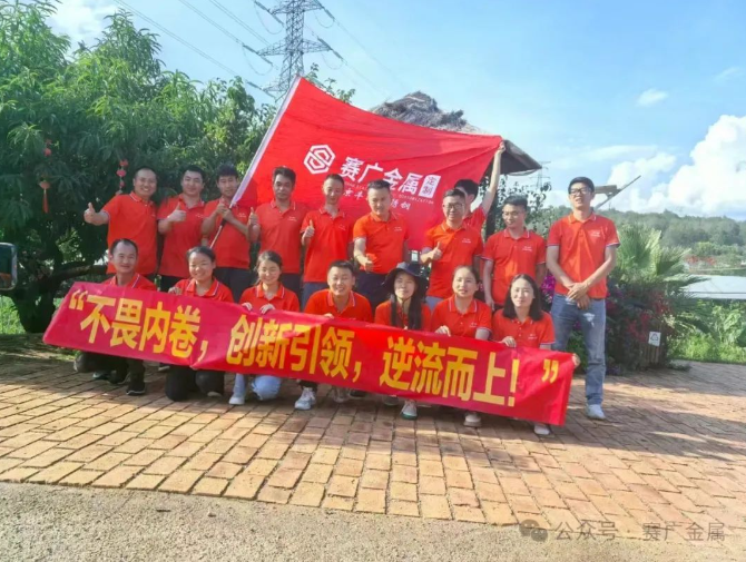 2024年中总结会暨下半年工作计划——不畏内卷，创新引领，逆流而上