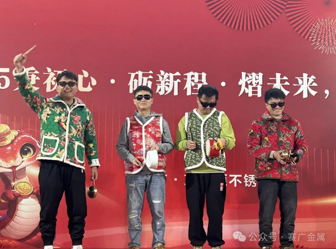 年会盛宴圆满结束——2025秉初心·砺新程·熠未来·出海