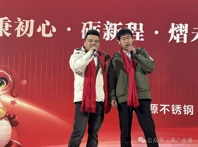 年会盛宴圆满结束——2025秉初心·砺新程·熠未来·出海