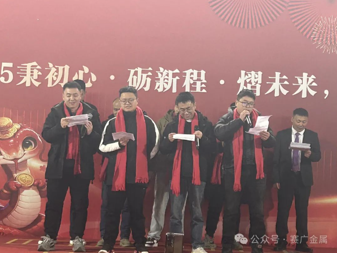 年会盛宴圆满结束——2025秉初心·砺新程·熠未来·出海